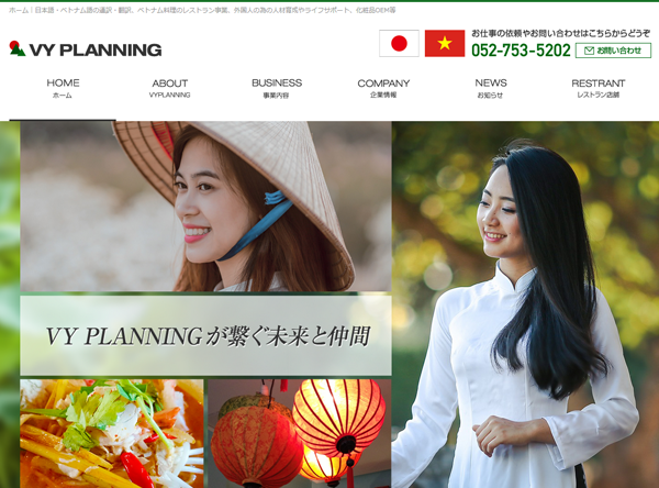 株式会社VY PLANNING (ヴイワイプランニング)
