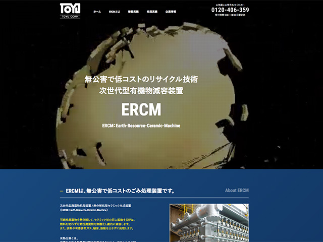 有限会社 トーユウ