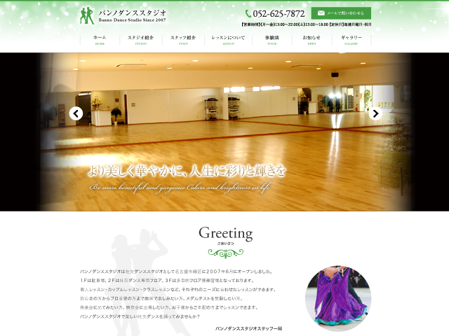 バンノダンススタジオ