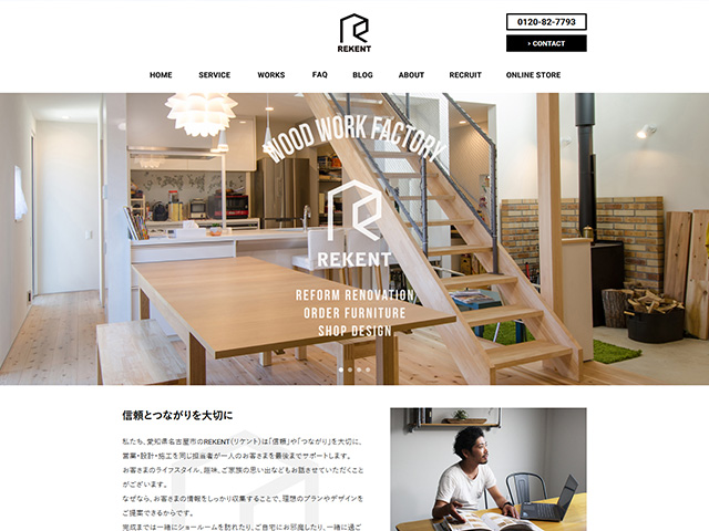 REKENT(リケント)