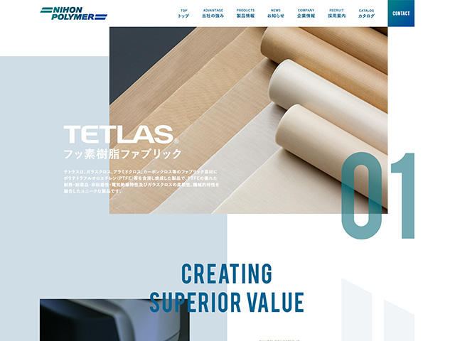 日本ポリマー株式会社