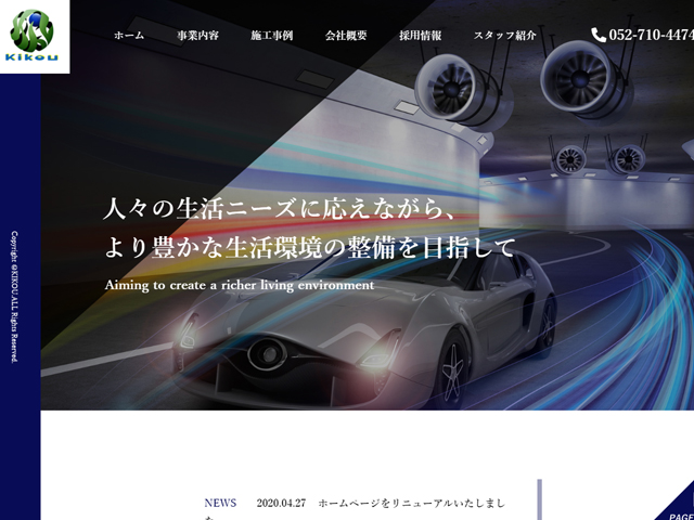 株式会社希光