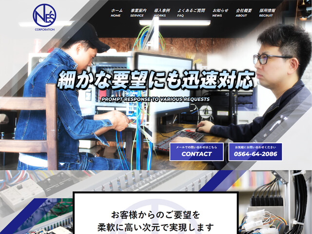 ONE’S株式会社