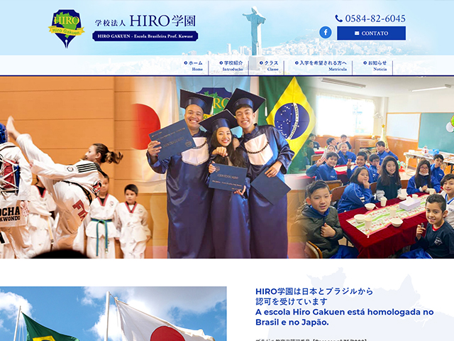 HIRO学園